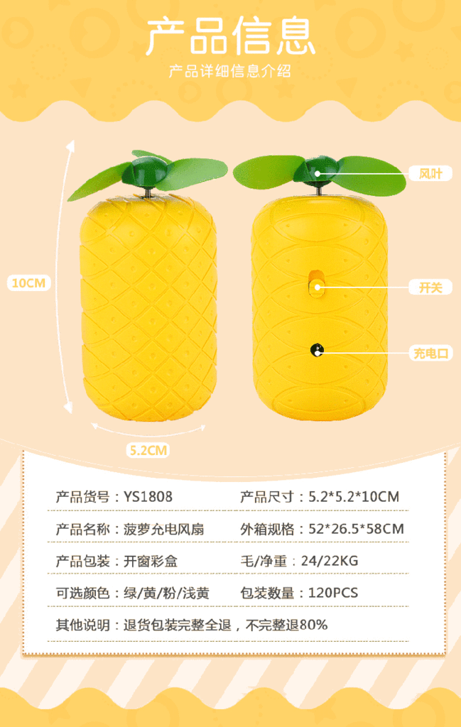 Hot style toy mini mini fan pineapple charging USB fan handheld electric fan manufacturers direct sale Hot style toy mini mini fan pineapple charging USB fan handheld electric fan manufacturers direct sale