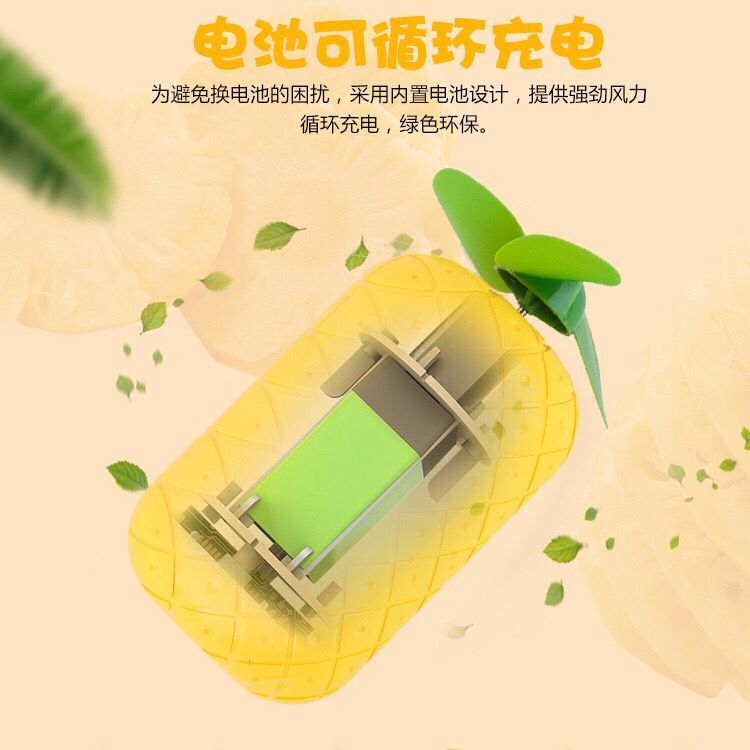 Hot style toy mini mini fan pineapple charging USB fan handheld electric fan manufacturers direct sale Hot style toy mini mini fan pineapple charging USB fan handheld electric fan manufacturers direct sale