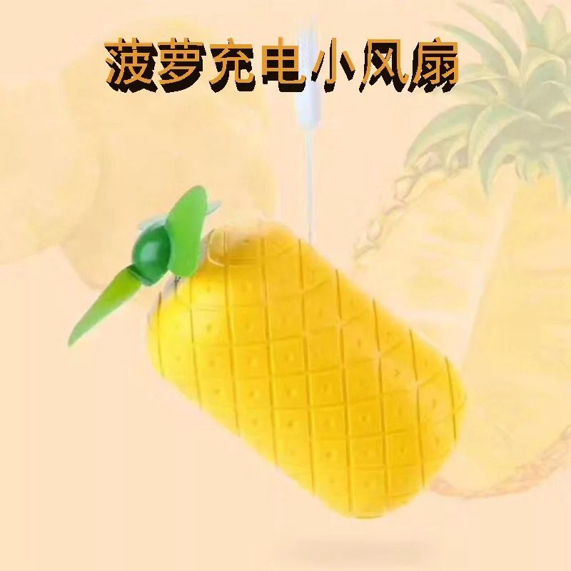 Hot style toy mini mini fan pineapple charging USB fan handheld electric fan manufacturers direct sale Hot style toy mini mini fan pineapple charging USB fan handheld electric fan manufacturers direct sale