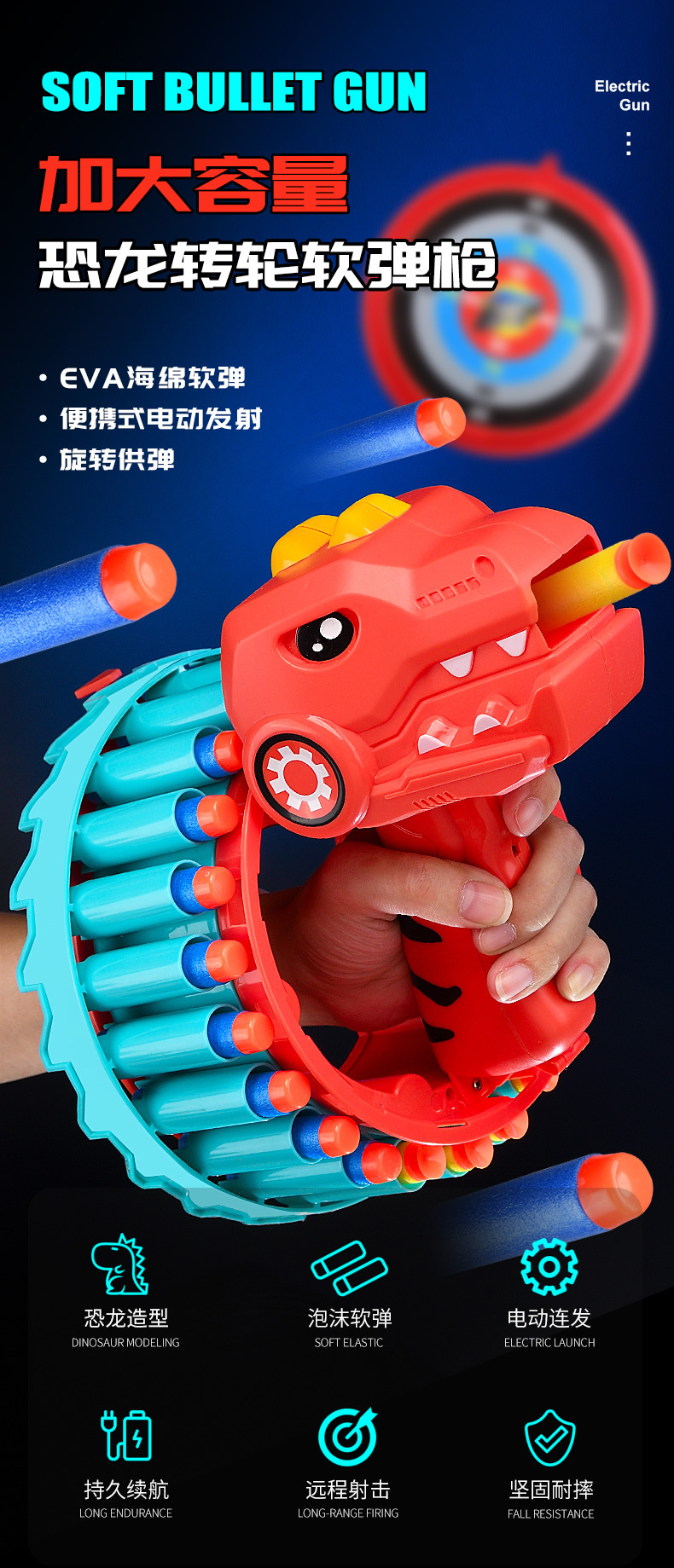 New Dinosaur Bracelet Electric Continuous Hair Soft Bullet Gun Large Capacity Competitive Shooting Soft Bullet Gun Children Toy Gun Boys
