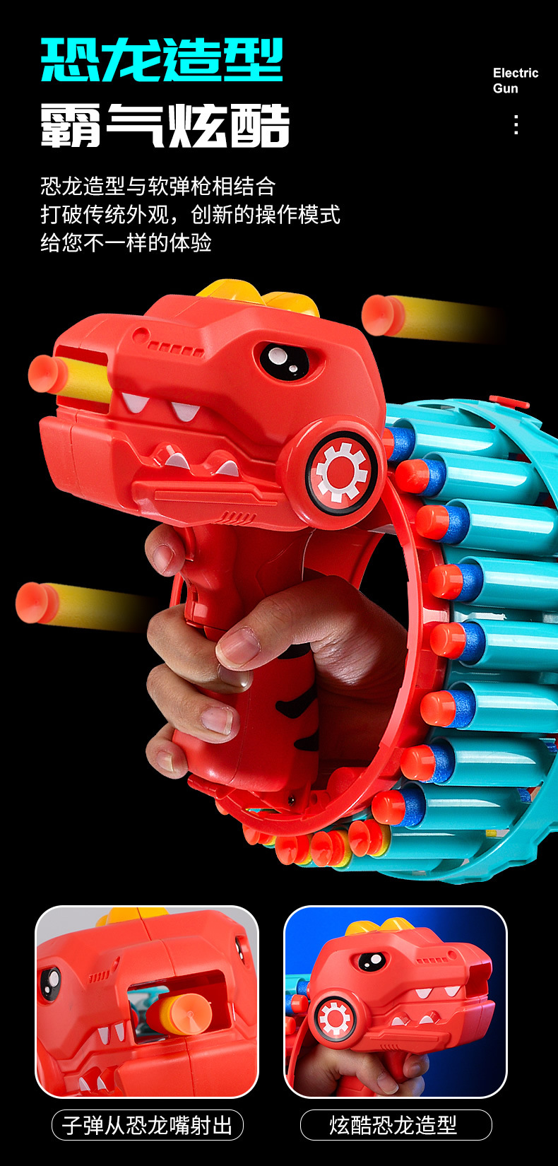 New Dinosaur Bracelet Electric Continuous Hair Soft Bullet Gun Large Capacity Competitive Shooting Soft Bullet Gun Children Toy Gun Boys