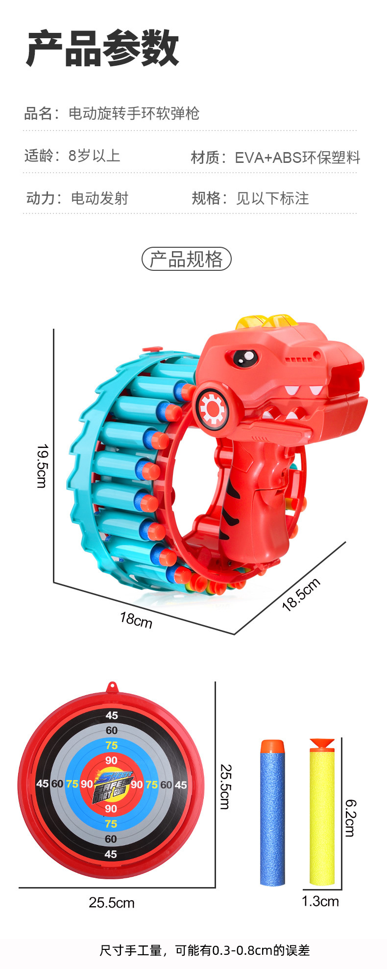 New Dinosaur Bracelet Electric Continuous Hair Soft Bullet Gun Large Capacity Competitive Shooting Soft Bullet Gun Children Toy Gun Boys