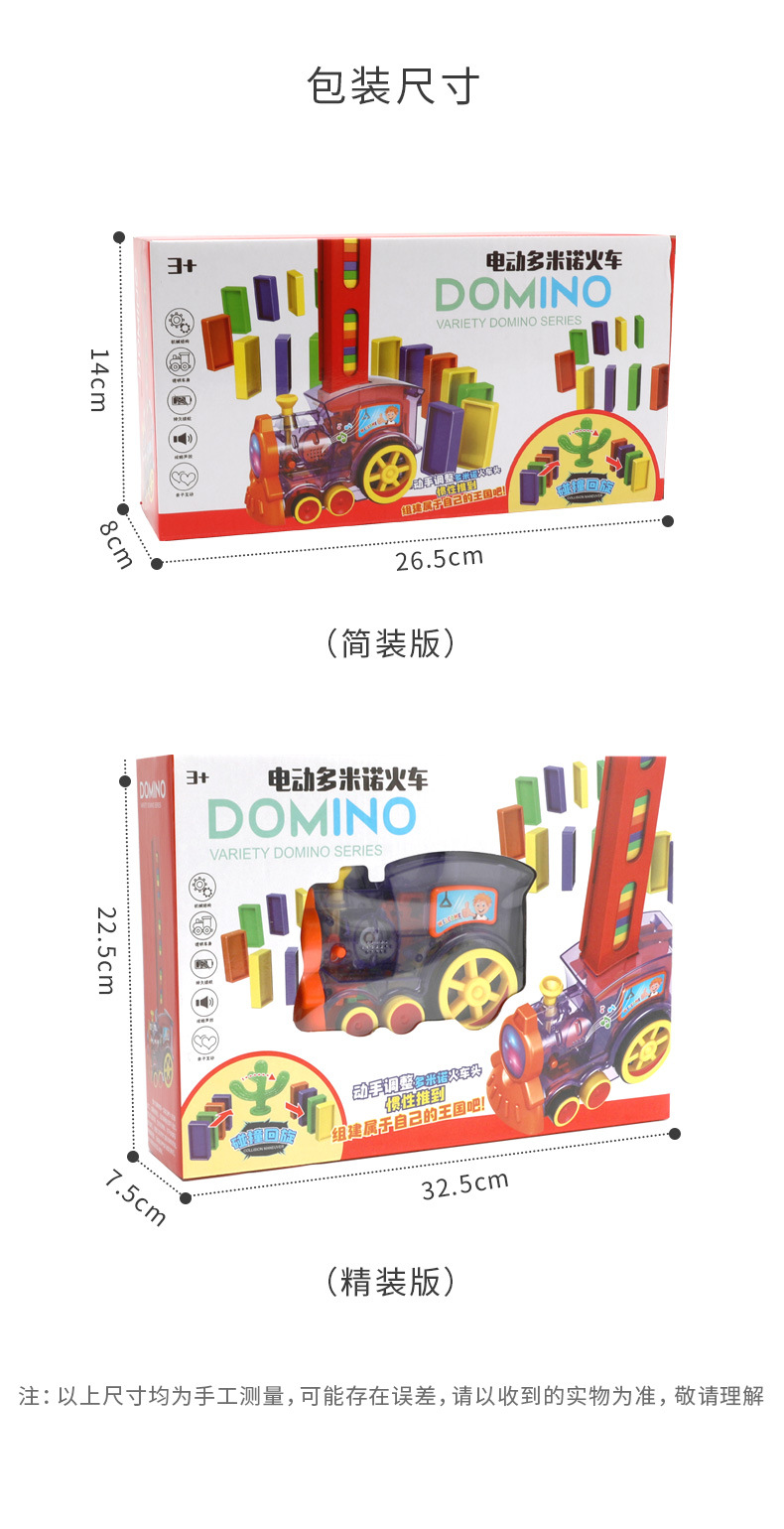 Dominoes Children's Toy Car TikTok Puzzle Automatic Electric Train Children's Board Game Set Dominoes Children's Toy Car TikTok Puzzle Automatic Electric Train Children's Board Game Set