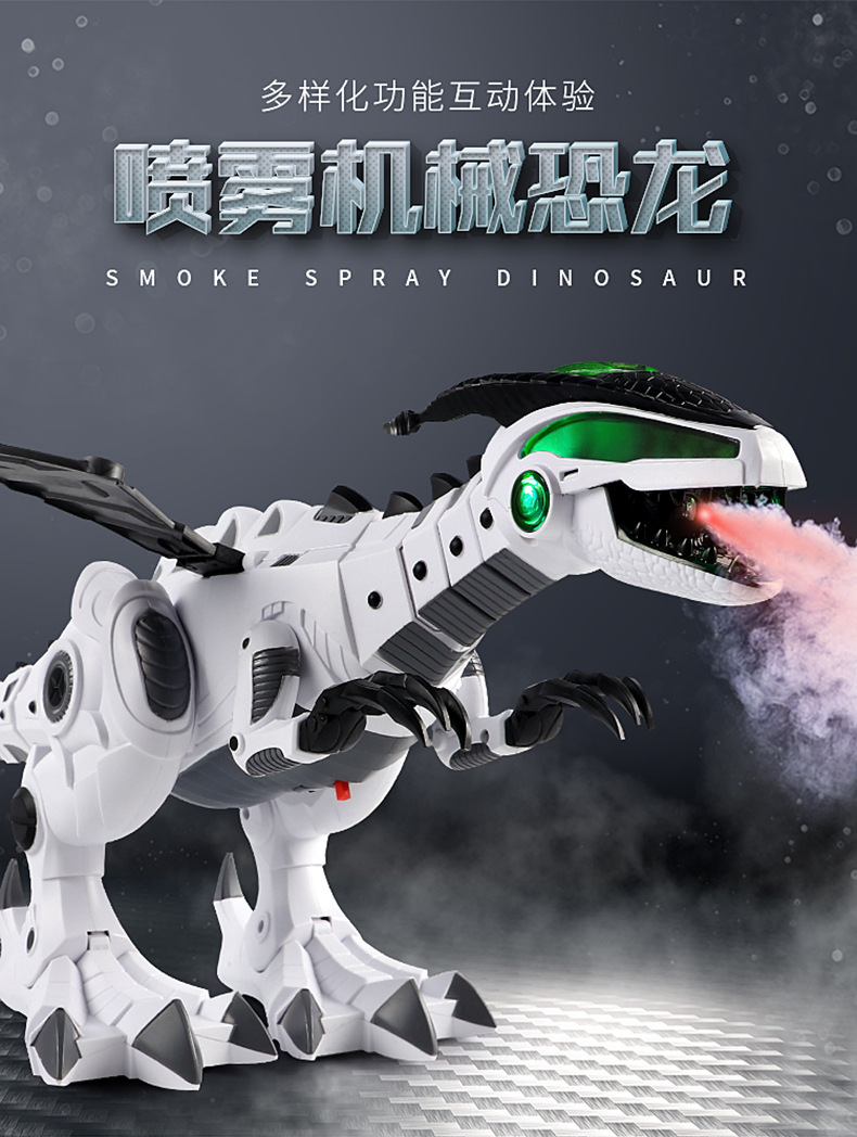 Spray Mechanical Electric Dinosaur Toy Children's Toy Remote Control Dinosaur Atomization FireBreathing Dinosaur Spray Mechanical Electric Dinosaur Toy Children's Toy Remote Control Dinosaur Atomization FireBreathing Dinosaur