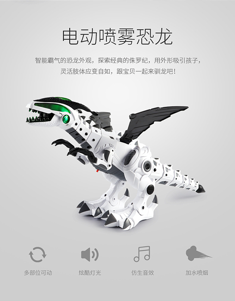 Spray Mechanical Electric Dinosaur Toy Children's Toy Remote Control Dinosaur Atomization FireBreathing Dinosaur Spray Mechanical Electric Dinosaur Toy Children's Toy Remote Control Dinosaur Atomization FireBreathing Dinosaur