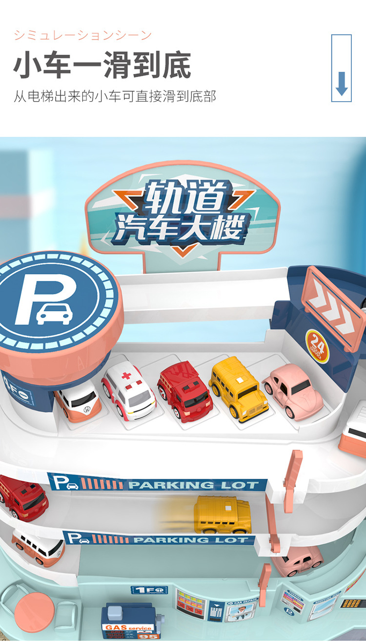 Children's Car Building Parking Lot Toy Electric Track Baby Puzzle TikTok Boy's Same Intellectual Brain Movement