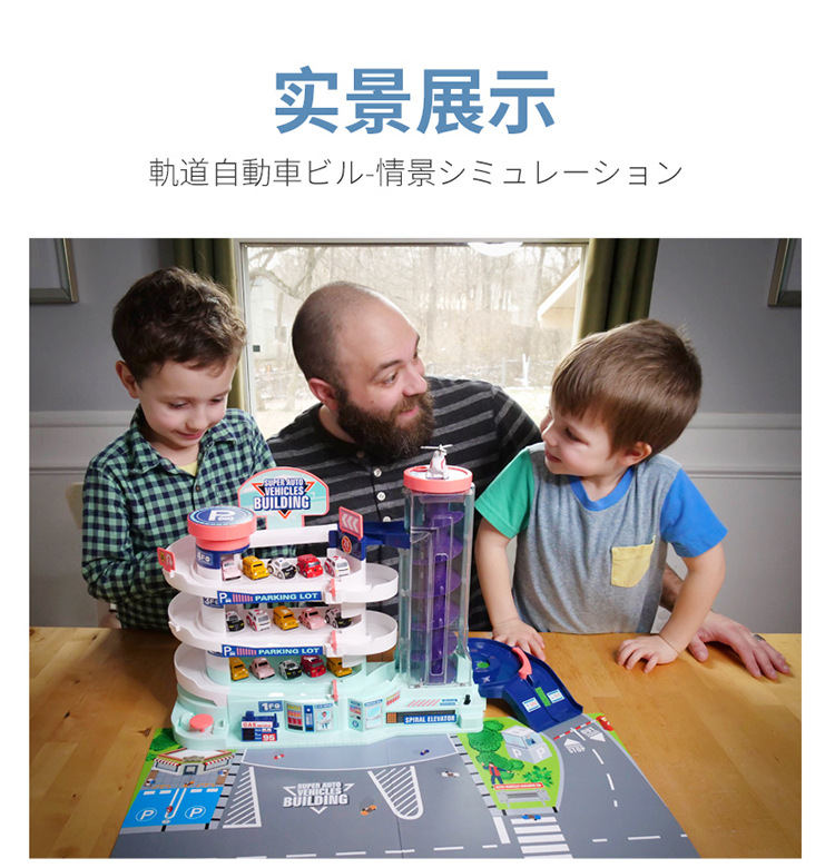Children's Car Building Parking Lot Toy Electric Track Baby Puzzle TikTok Boy's Same Intellectual Brain Movement