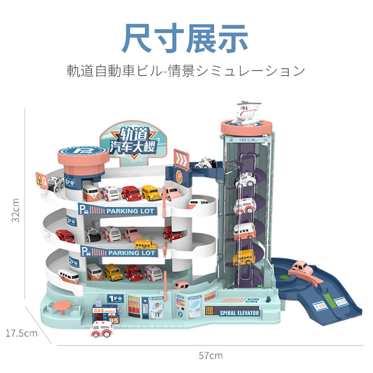 Children's Car Building Parking Lot Toy Electric Track Baby Puzzle TikTok Boy's Same Intellectual Brain Movement