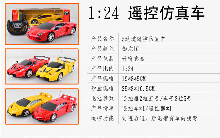 Four-Way Light Wireless Remote Control Toy Car Electric Remote Control Children's Toy Car Remote Control Car Four-Way Light Wireless Remote Control Toy Car Electric Remote Control Children's Toy Car Remote Control Car