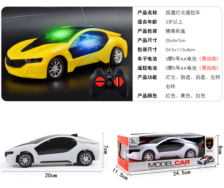 Four-Way Light Wireless Remote Control Toy Car Electric Remote Control Children's Toy Car Remote Control Car Four-Way Light Wireless Remote Control Toy Car Electric Remote Control Children's Toy Car Remote Control Car