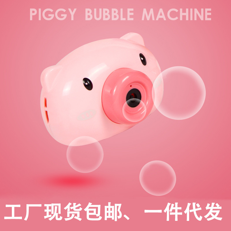 Web celebrity Children Bubble machine, piggy Bubble Camera, automatic Electric music Light Toy bubble liquid