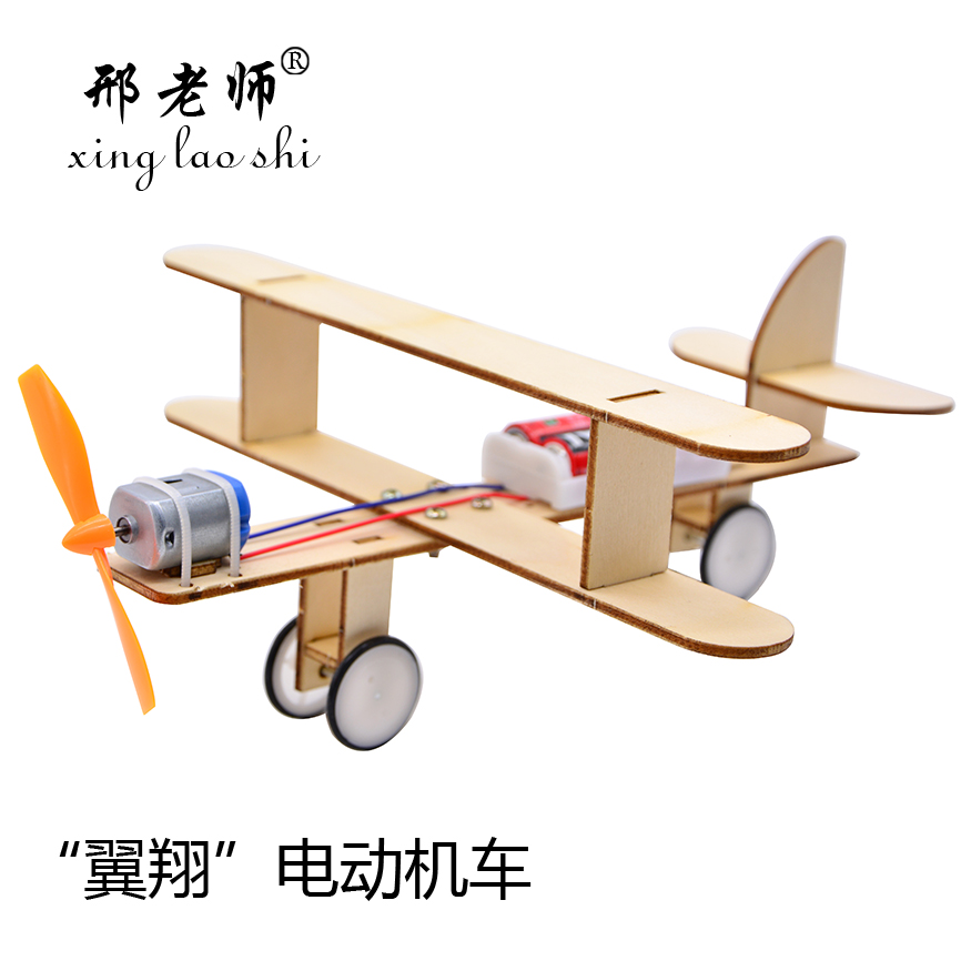 \"Yixiang\" electric locomotive motor glider model toy technology small production small invention parent-child manual 