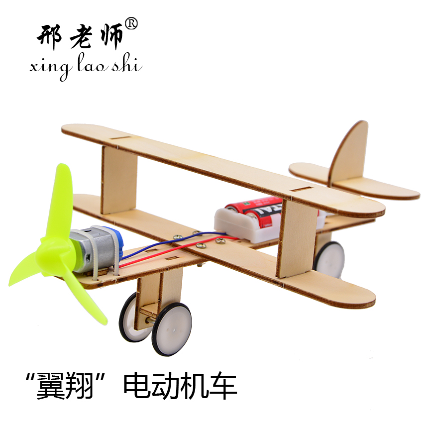 \"Yixiang\" electric locomotive motor glider model toy technology small production small invention parent-child manual 