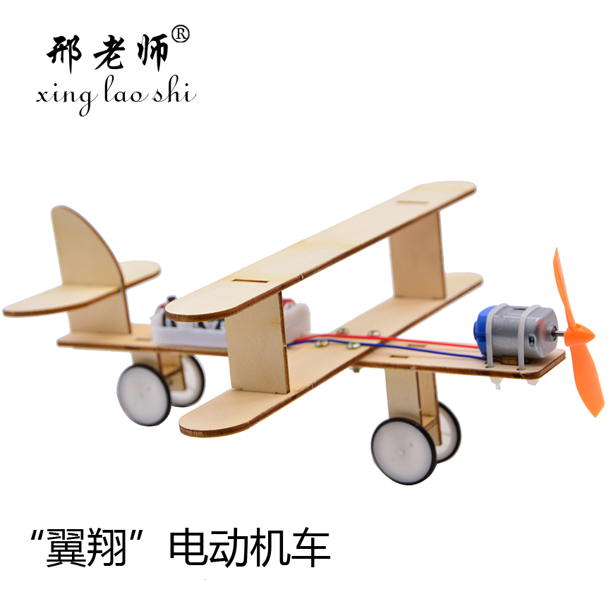 \"Yixiang\" electric locomotive motor glider model toy technology small production small invention parent-child manual 