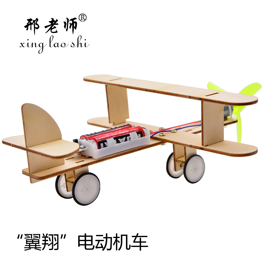 \"Yixiang\" electric locomotive motor glider model toy technology small production small invention parent-child manual 