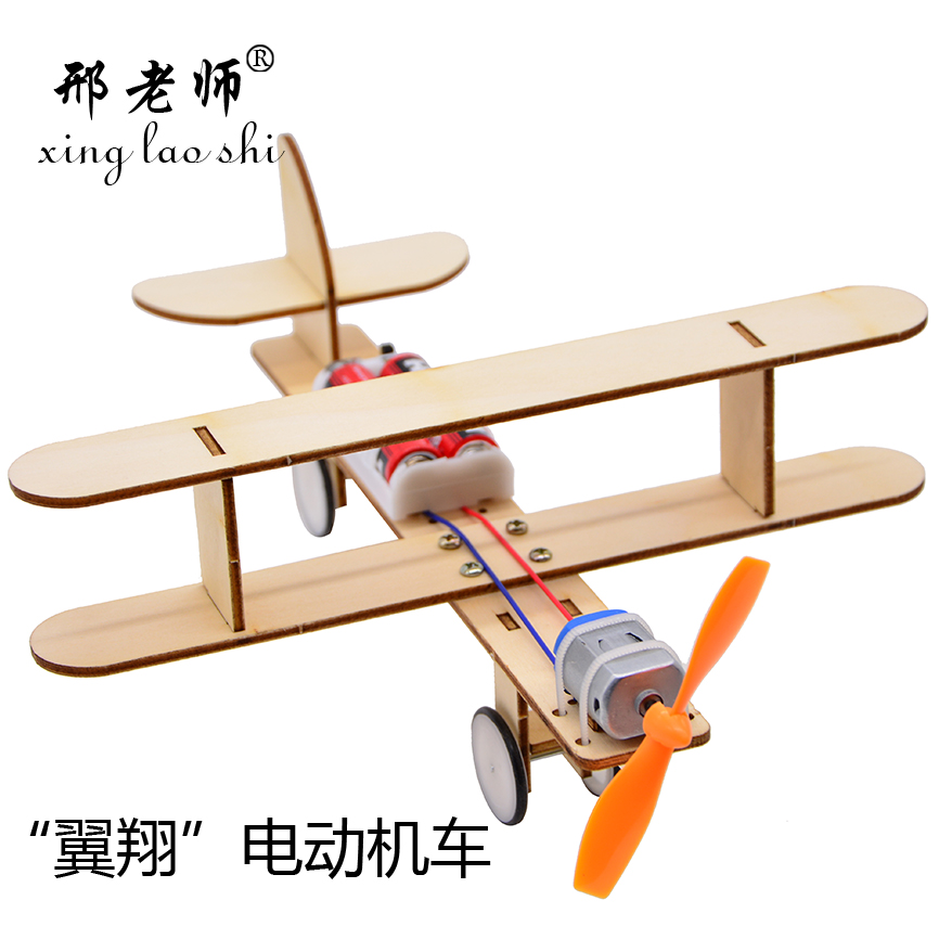\"Yixiang\" electric locomotive motor glider model toy technology small production small invention parent-child manual 