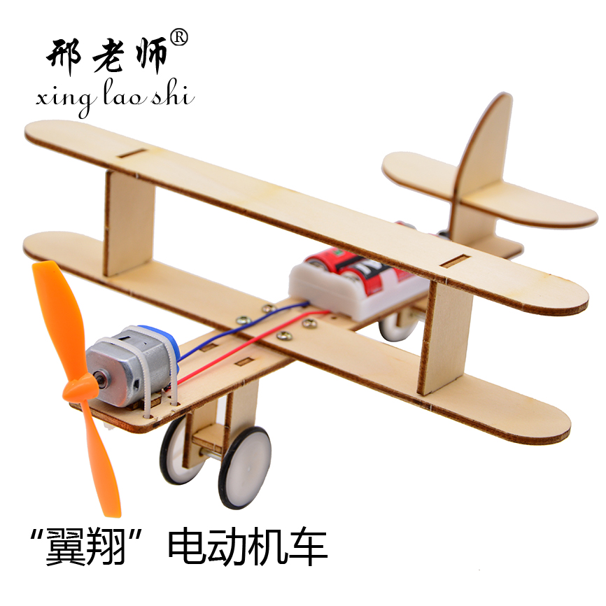 \"Yixiang\" electric locomotive motor glider model toy technology small production small invention parent-child manual 