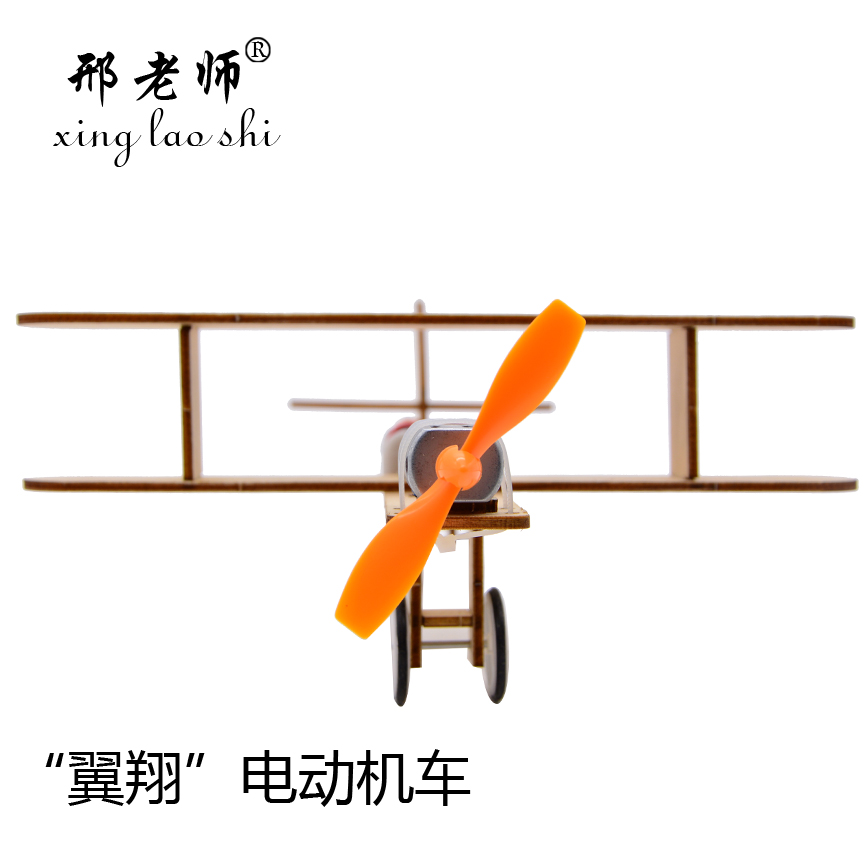 \"Yixiang\" electric locomotive motor glider model toy technology small production small invention parent-child manual 