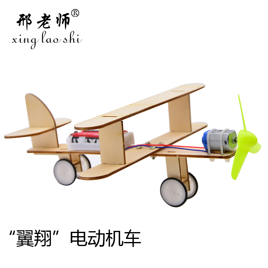 \"Yixiang\" electric locomotive motor glider model toy technology small production small invention parent-child manual 