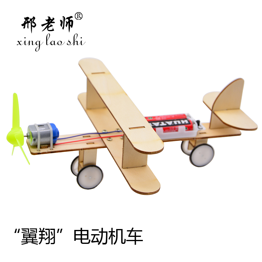 \"Yixiang\" electric locomotive motor glider model toy technology small production small invention parent-child manual 
