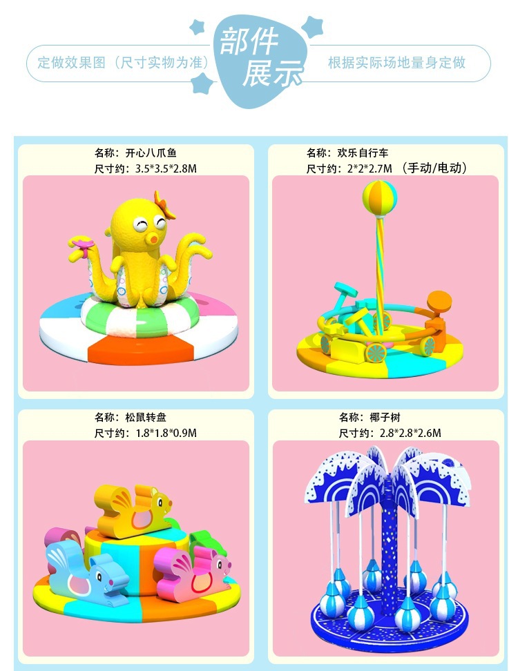 Naughty Castle Children's Playground Indoor Electric Toy Accessories Equipment Rotating Swing Coconut Tree Helicopter Facilities