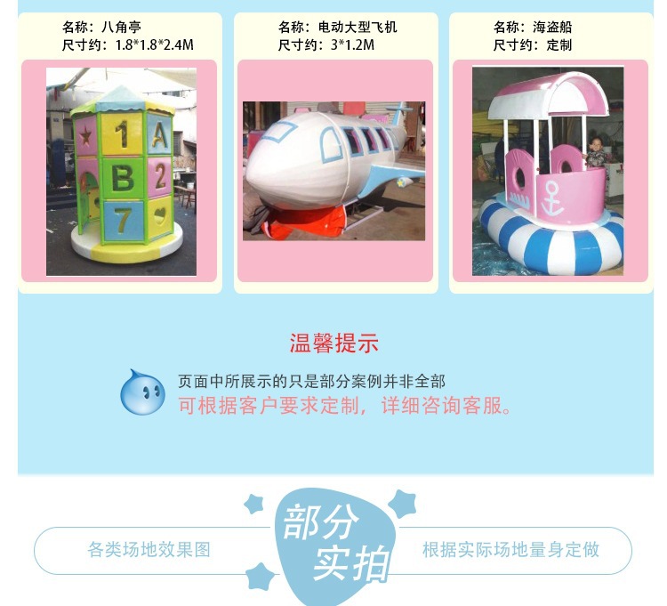 Naughty Castle Children's Playground Indoor Electric Toy Accessories Equipment Rotating Swing Coconut Tree Helicopter Facilities
