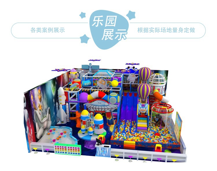 Naughty Castle Children's Playground Indoor Electric Toy Accessories Equipment Rotating Swing Coconut Tree Helicopter Facilities