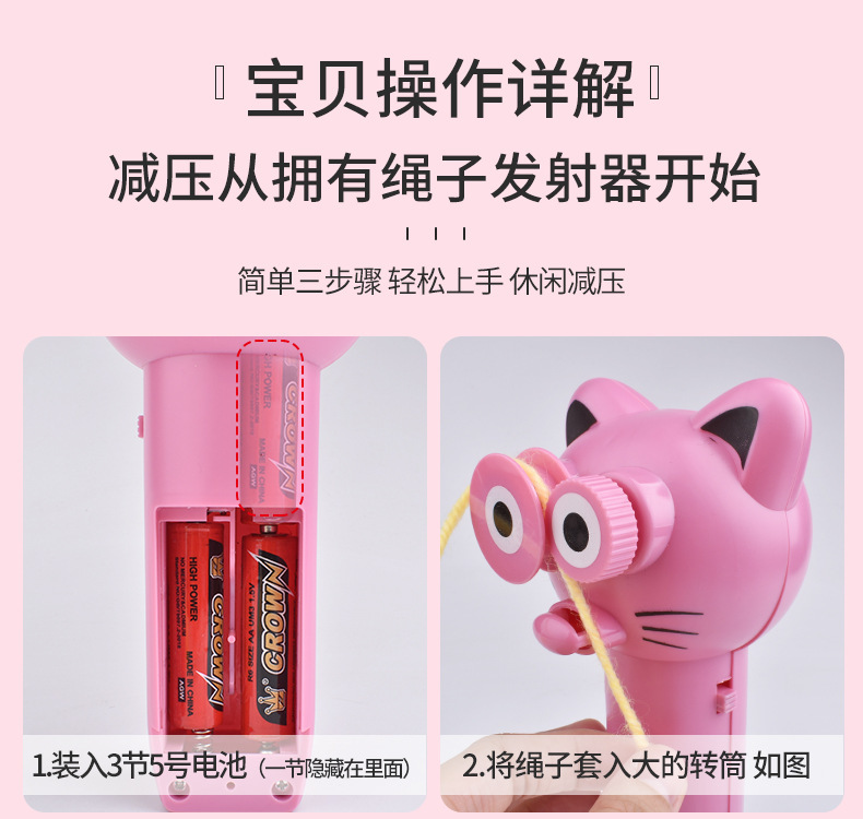 Cross-Border Rope Transmitter New Exotic Decompression Toy Zipstring TikTok Fun Electric Propeller Funny Cat