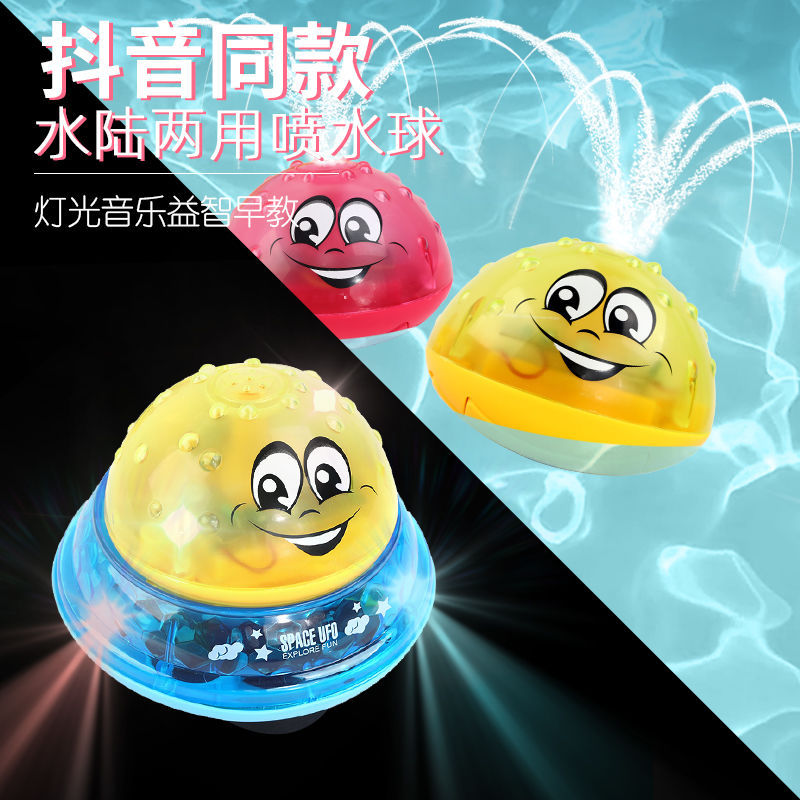 Tiktok Electric Induction Water Spray Ball Children Bathroom Water Playing Toy Baby Bath Play Water Automatic with Light Music
