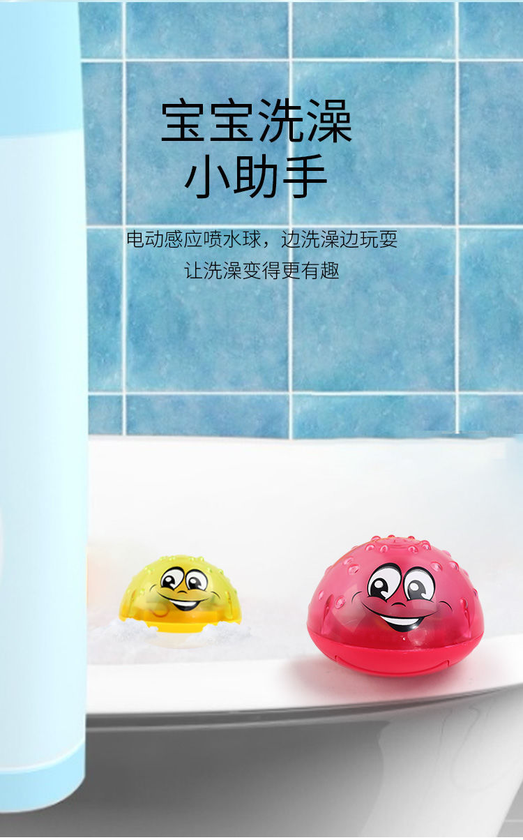 Tiktok Electric Induction Water Spray Ball Children Bathroom Water Playing Toy Baby Bath Play Water Automatic with Light Music