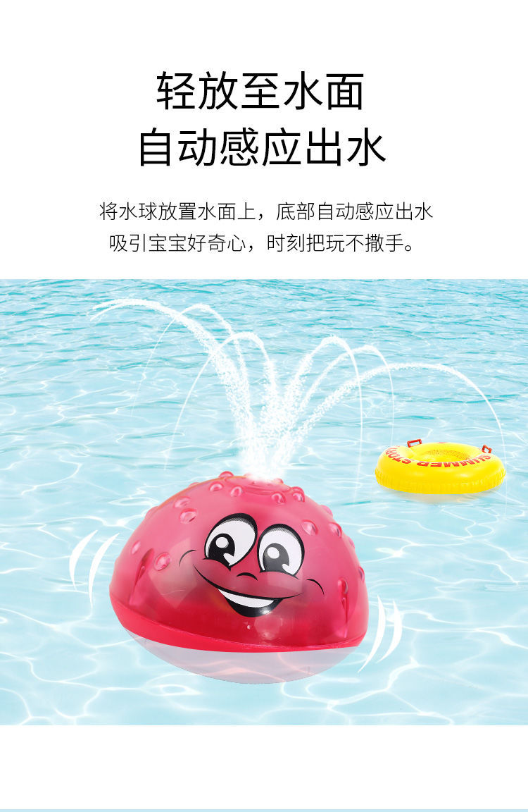 Tiktok Electric Induction Water Spray Ball Children Bathroom Water Playing Toy Baby Bath Play Water Automatic with Light Music