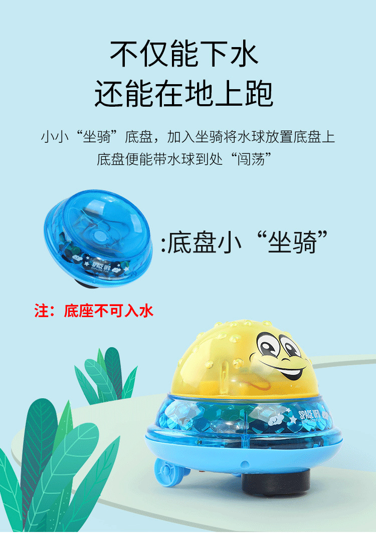 Tiktok Electric Induction Water Spray Ball Children Bathroom Water Playing Toy Baby Bath Play Water Automatic with Light Music