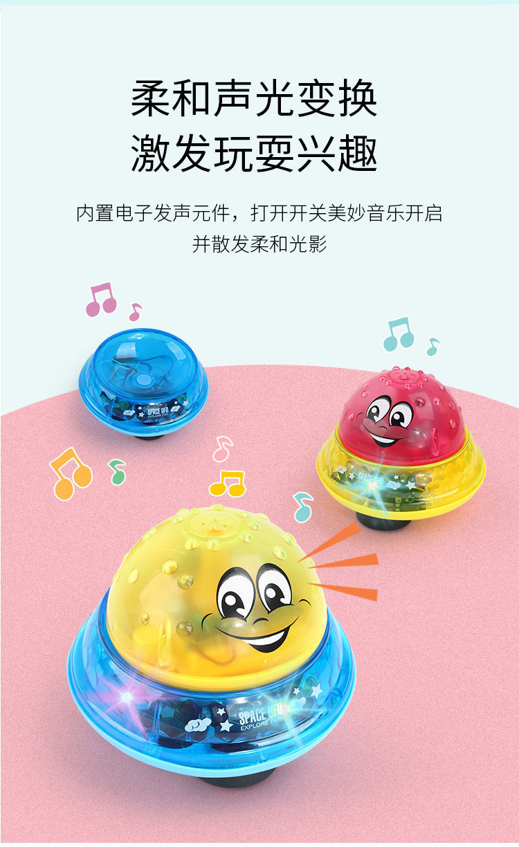 Tiktok Electric Induction Water Spray Ball Children Bathroom Water Playing Toy Baby Bath Play Water Automatic with Light Music