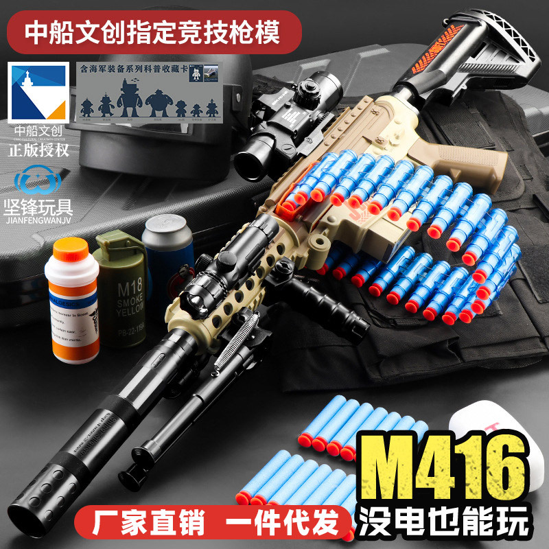 Children&#039;s AMT Gold Gatling Electric Continuous Hair Soft Bullet Gun Strong Front M416 Boy Toy Gun Wholesale