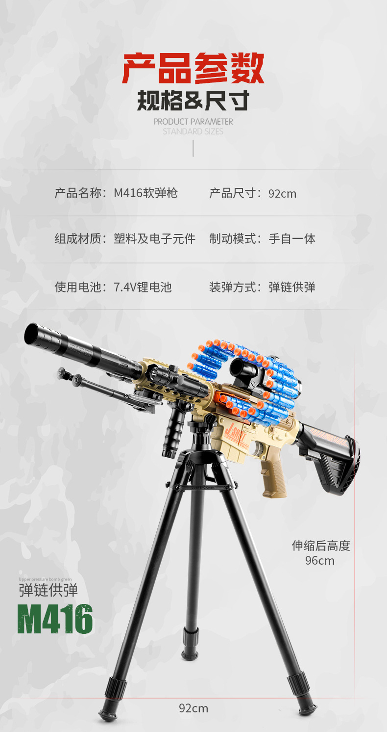 Children's AMT Gold Gatling Electric Continuous Hair Soft Bullet Gun Strong Front M416 Boy Toy Gun Wholesale