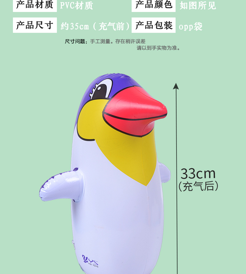 PVC Inflatable Toys Children's Stall Toys Wholesale Yiwu Factory Direct Sales Stall Hot Sale Small Inflatable Can Not Fall