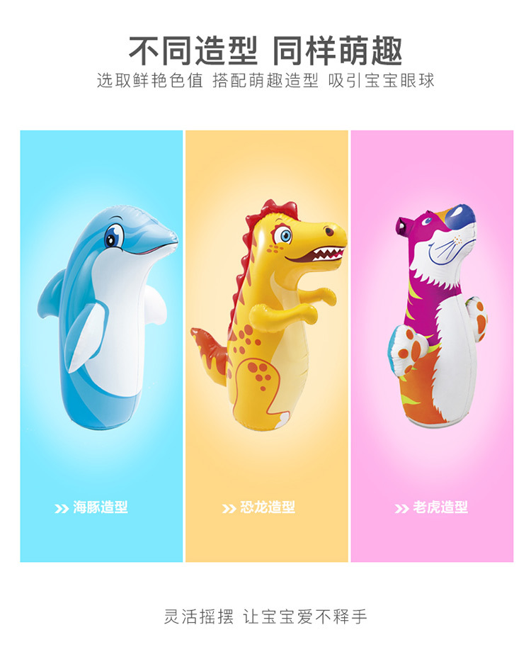Intex 44669 3D Animal Tumbler Children's Inflatable Toys Boxing Bag Bottom Water Injection Leisure Toys