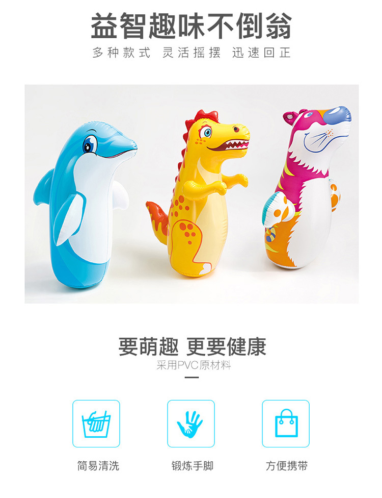Intex 44669 3D Animal Tumbler Children's Inflatable Toys Boxing Bag Bottom Water Injection Leisure Toys