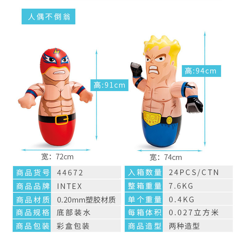 Intex 44669 3D Animal Tumbler Children's Inflatable Toys Boxing Bag Bottom Water Injection Leisure Toys