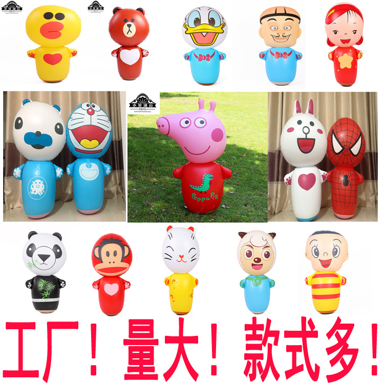 Stall Toy Supply Large Thicker Inflatable PVC Toys Tumbler Inflatable Toys Children's Inflatable Toys Stall Toy Supply Large Thicker Inflatable PVC Toys Tumbler Inflatable Toys Children's Inflatable Toys