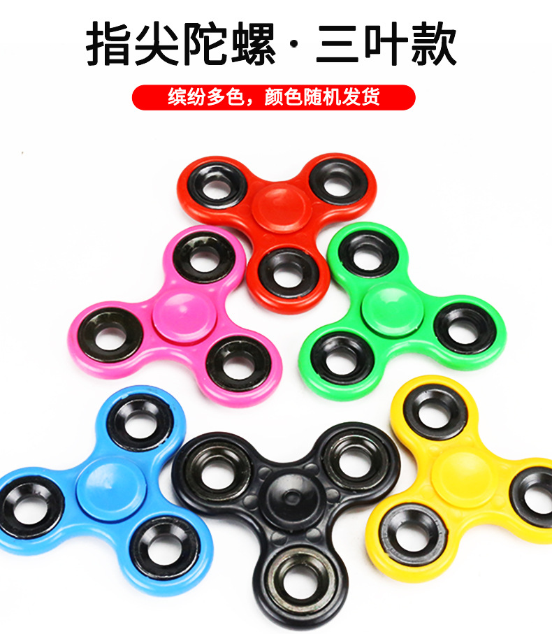 Fingertip gyro finger gyro interphalangeal Gyro tri-leaf decompression Palm Toy Fingertip gyro finger gyro interphalangeal Gyro tri-leaf decompression Palm Toy