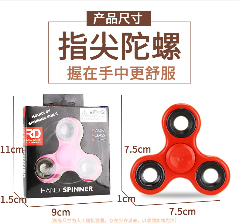 Fingertip gyro finger gyro interphalangeal Gyro tri-leaf decompression Palm Toy Fingertip gyro finger gyro interphalangeal Gyro tri-leaf decompression Palm Toy