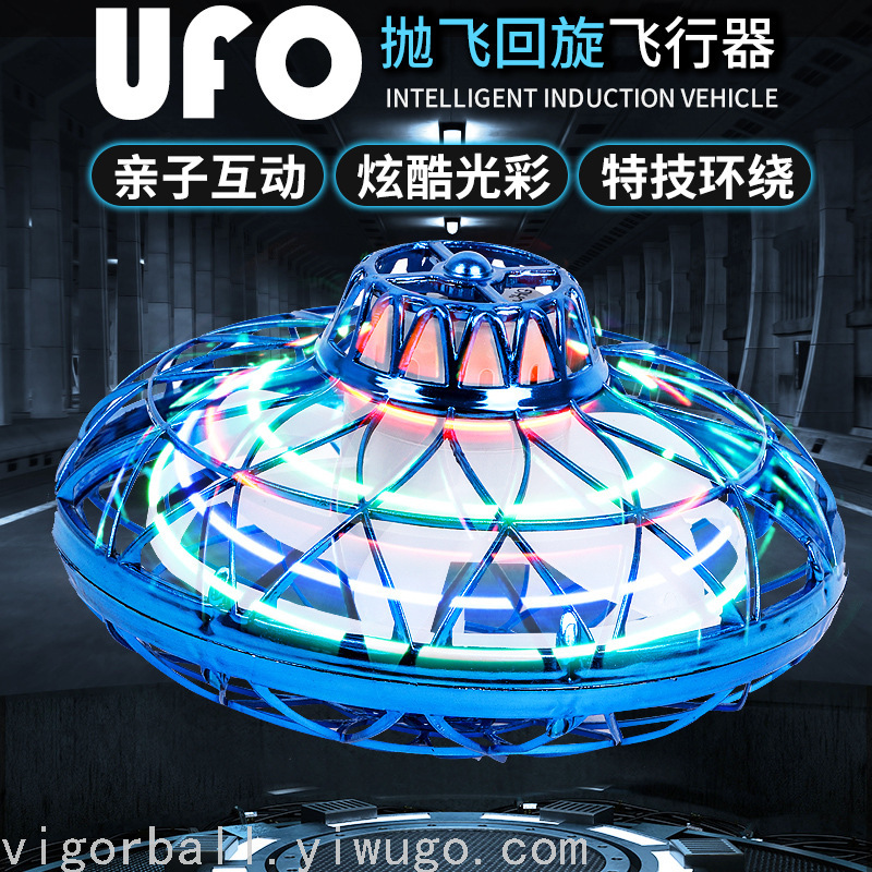 Cross-Border New LED Luminous Swing Magic Flying Ball Suspension Fingertip Gyro Decompression UFO Aircraft Toy Cross-Border New LED Luminous Swing Magic Flying Ball Suspension Fingertip Gyro Decompression UFO Aircraft Toy