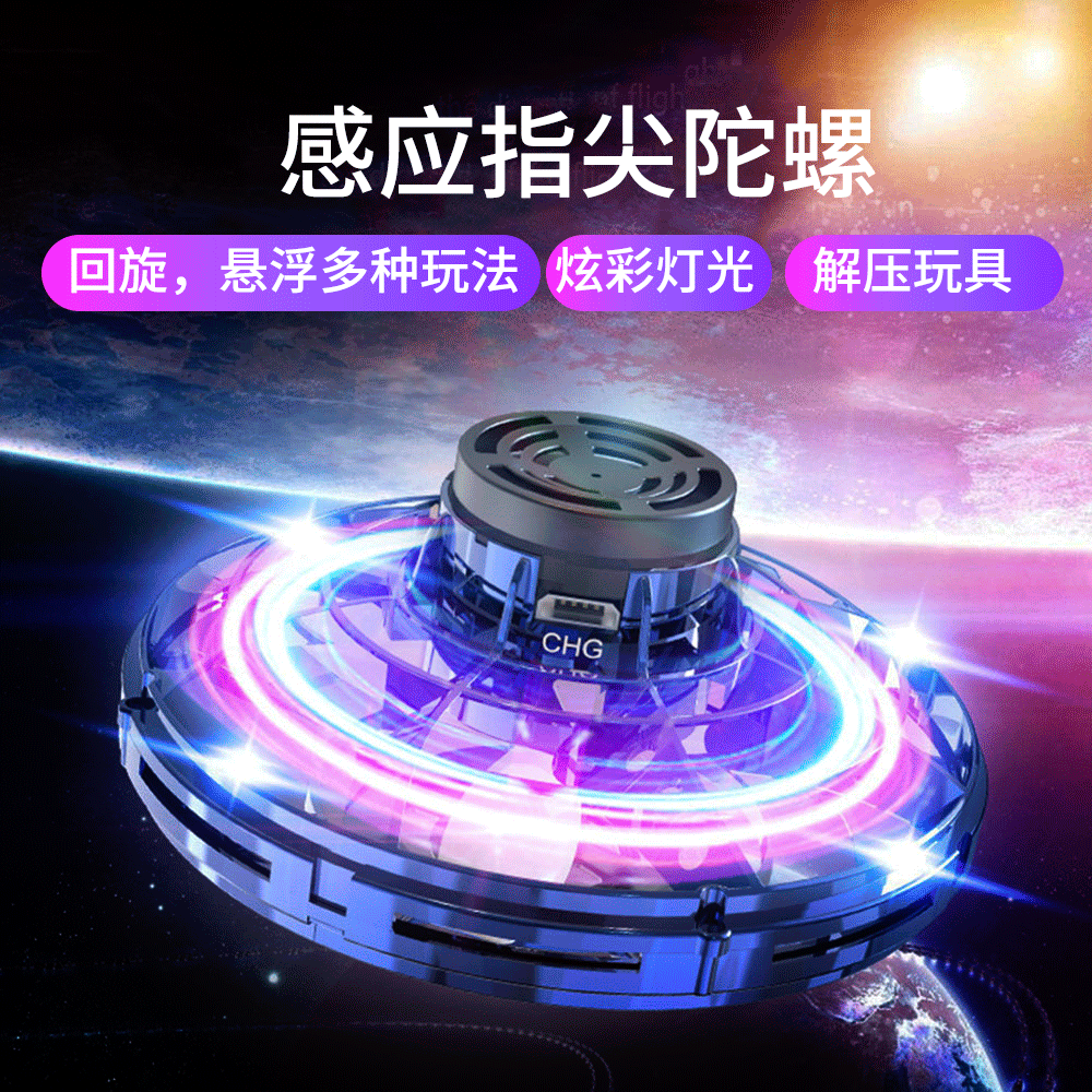 Fingertip Gyro Swing Flying Instrument Small Flight Toy Induction Vehicle Toy Flynova