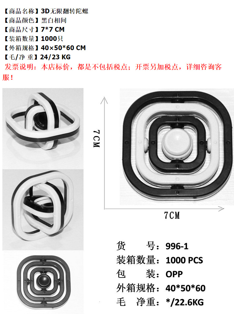 Flip Hand Spinner 3D Infinite Flip Gyro Creative Fingertip Gyro Decompression Toy Latest Amazon Toys