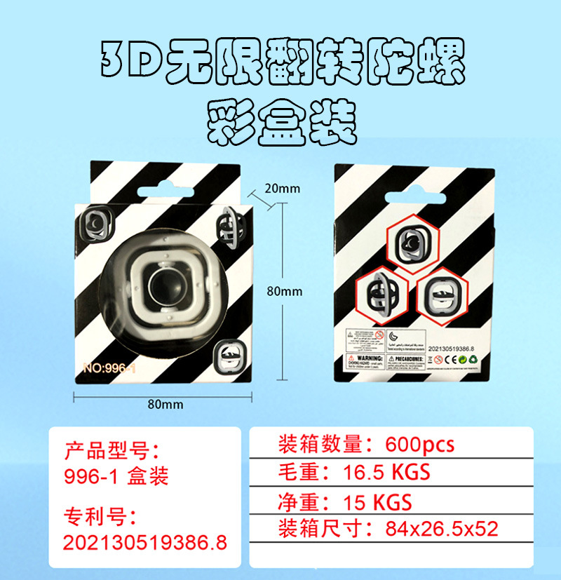 Flip Hand Spinner 3D Infinite Flip Gyro Creative Fingertip Gyro Decompression Toy Latest Amazon Toys