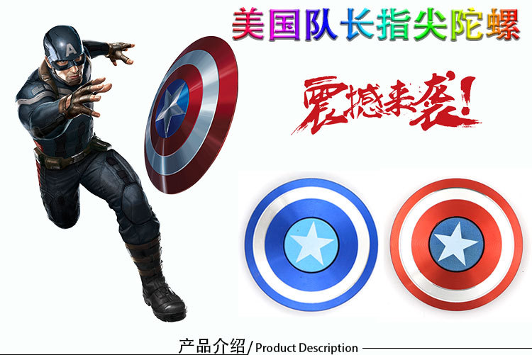 Cross-Border Hot Sale Aluminum Alloy Captain America Fingertip Gyro Metal Iron Man Hand Spinner Adult Stress Relief Toys