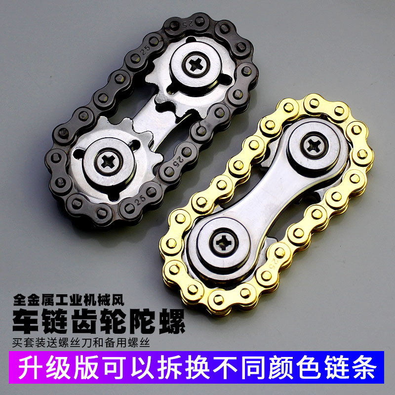 Gear Car Chain Fingertip Gyro Chain Relieving Spinning Top Decompression Artifact Adult Toy Boring Artifact Funny Boy