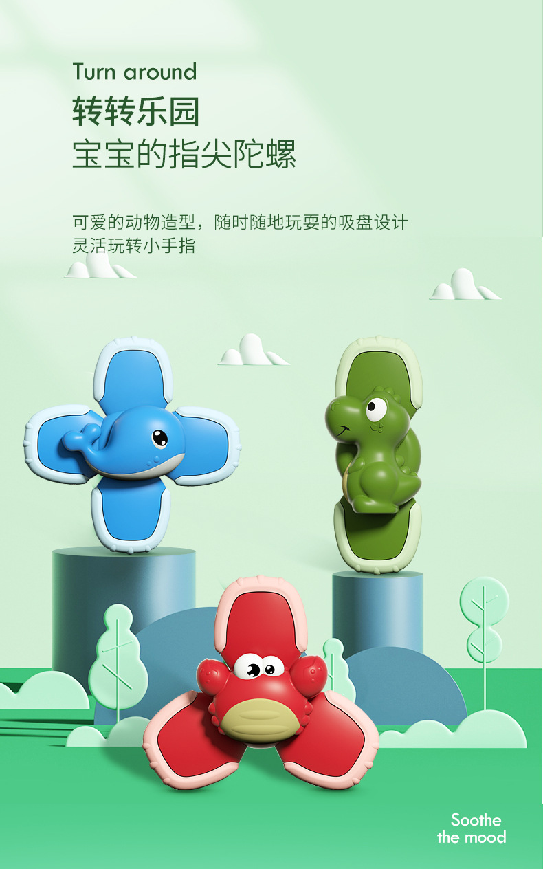 Rotating Flower Sucker Baby Dining Table and Chair Sucker Rotary Table Toy Children's Rotating Fingertip Gyro