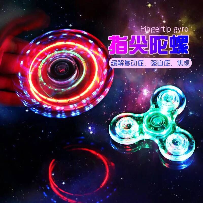 CrossBorder Fingertip Gyro Colorful ThreeLeaf Colorful Luminous Finger Rotating DoubleFaced Crystal Gyro Children&#039;s Toy